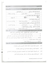 Page 3, حاسوب خامس صباحي
