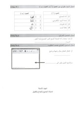 Page 4, حاسوب خامس صباحي