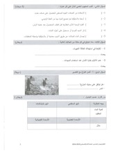 Page 2, حاسوب سابع صباحي