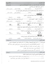 Page 3, حاسوب سابع صباحي