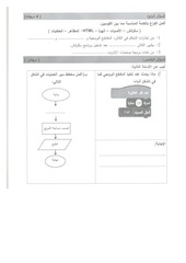 Page 4, حاسوب سابع صباحي