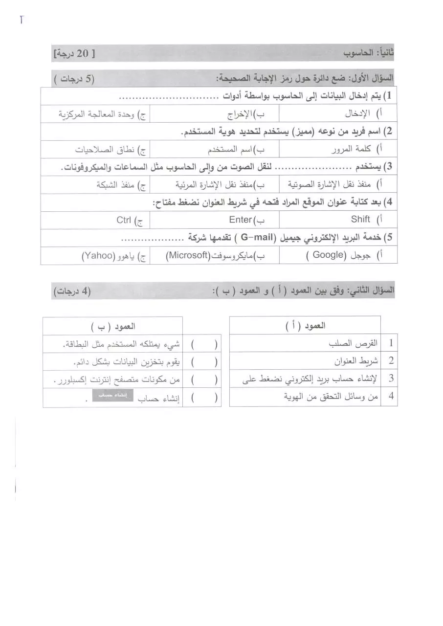 Page 3 of 4, حاسوب سادس صباحي