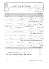 Page 1, حاسوب سادس صباحي