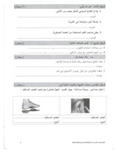 Page 2, حاسوب سادس صباحي