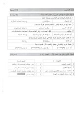 Page 3, حاسوب سادس صباحي