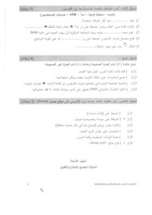 Page 4, حاسوب سادس صباحي