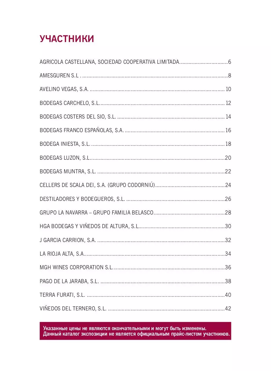 Page 5 of 44, на сайт, последняя версия