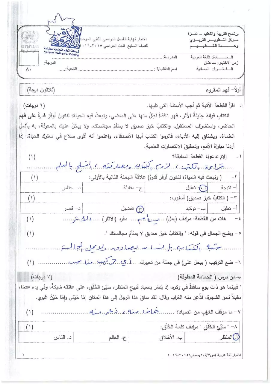 Page 1 of 6, مسائي (1)