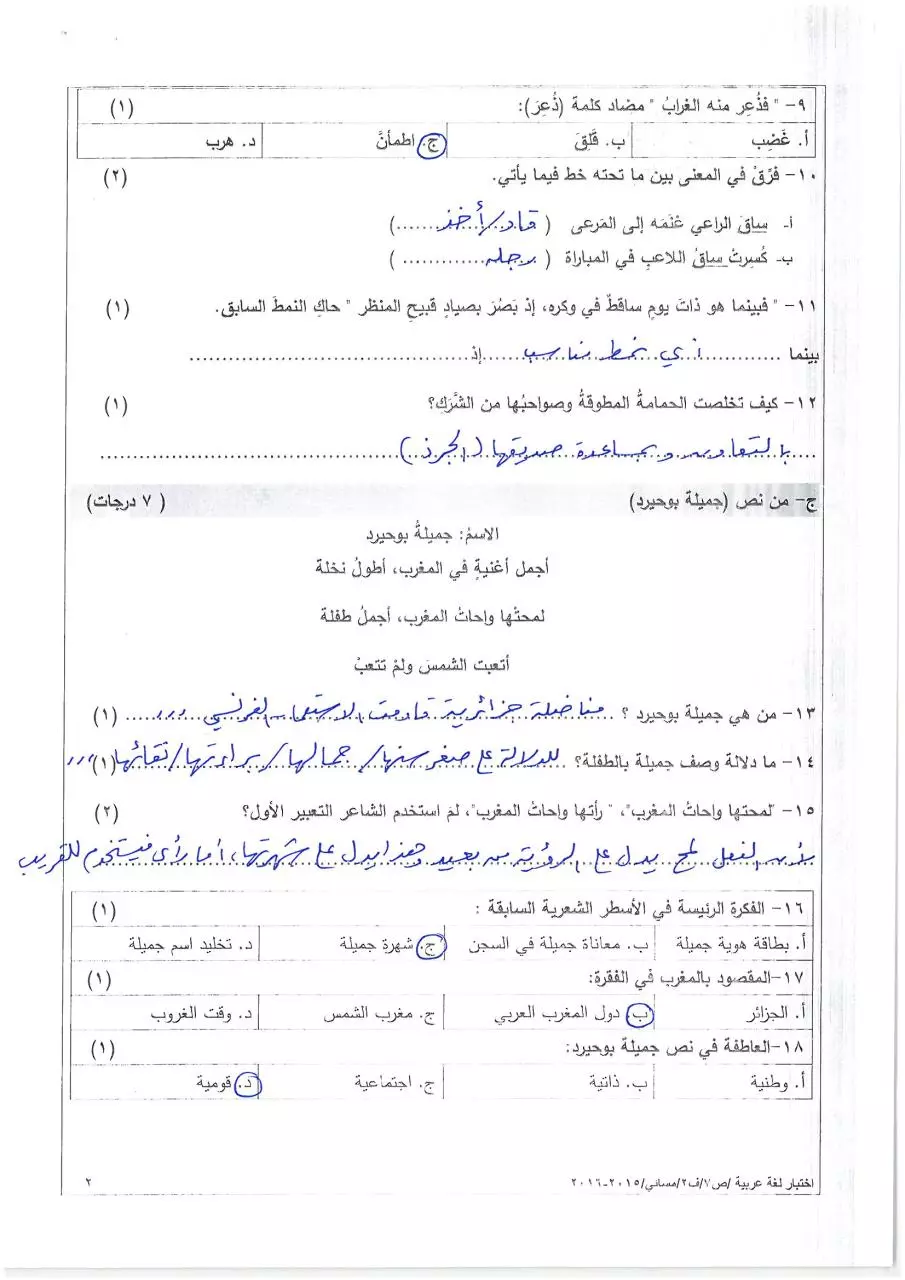 Page 2 of 6, مسائي (1)