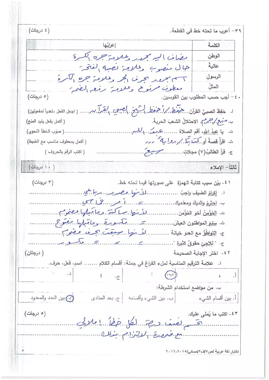 Page 5 of 6, مسائي (1)