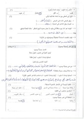 Page 2, مسائي (1)