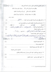 Page 3, مسائي (1)
