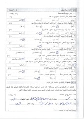 Page 4, مسائي (1)