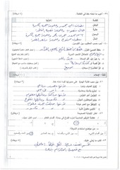 Page 5, مسائي (1)