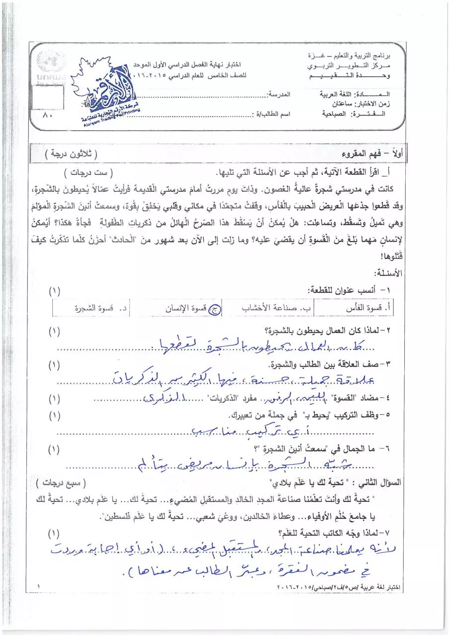 Page 1 of 6, صباحي (1)