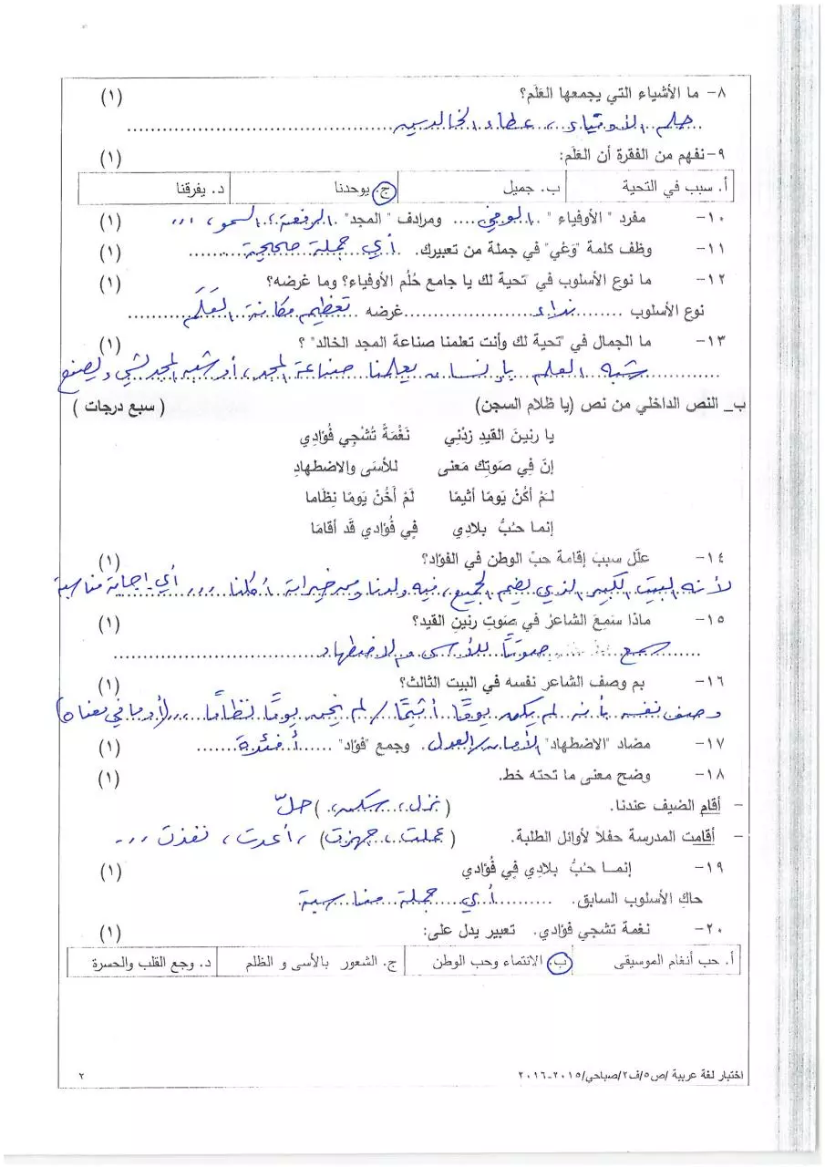 Page 2 of 6, صباحي (1)