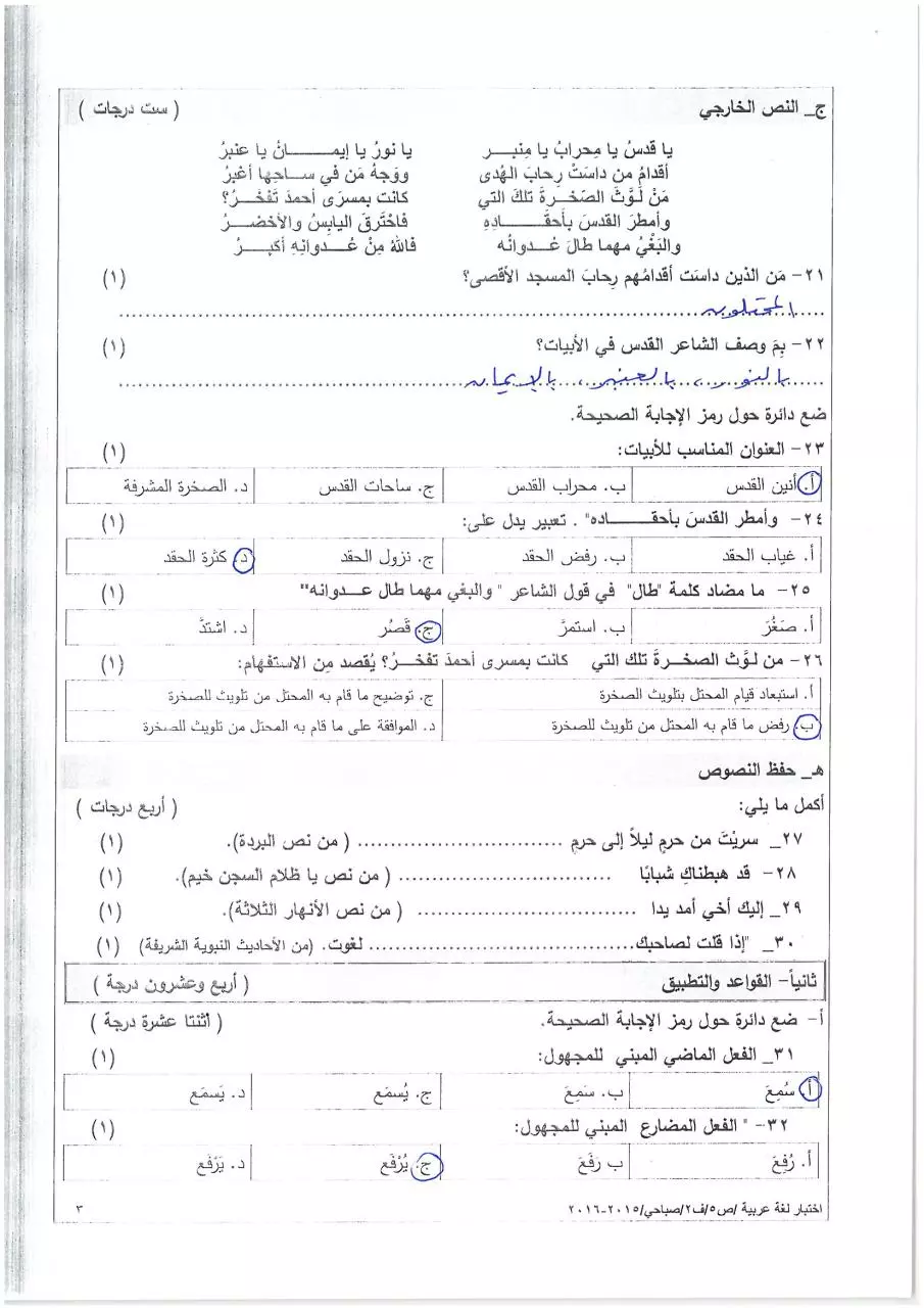 Page 3 of 6, صباحي (1)