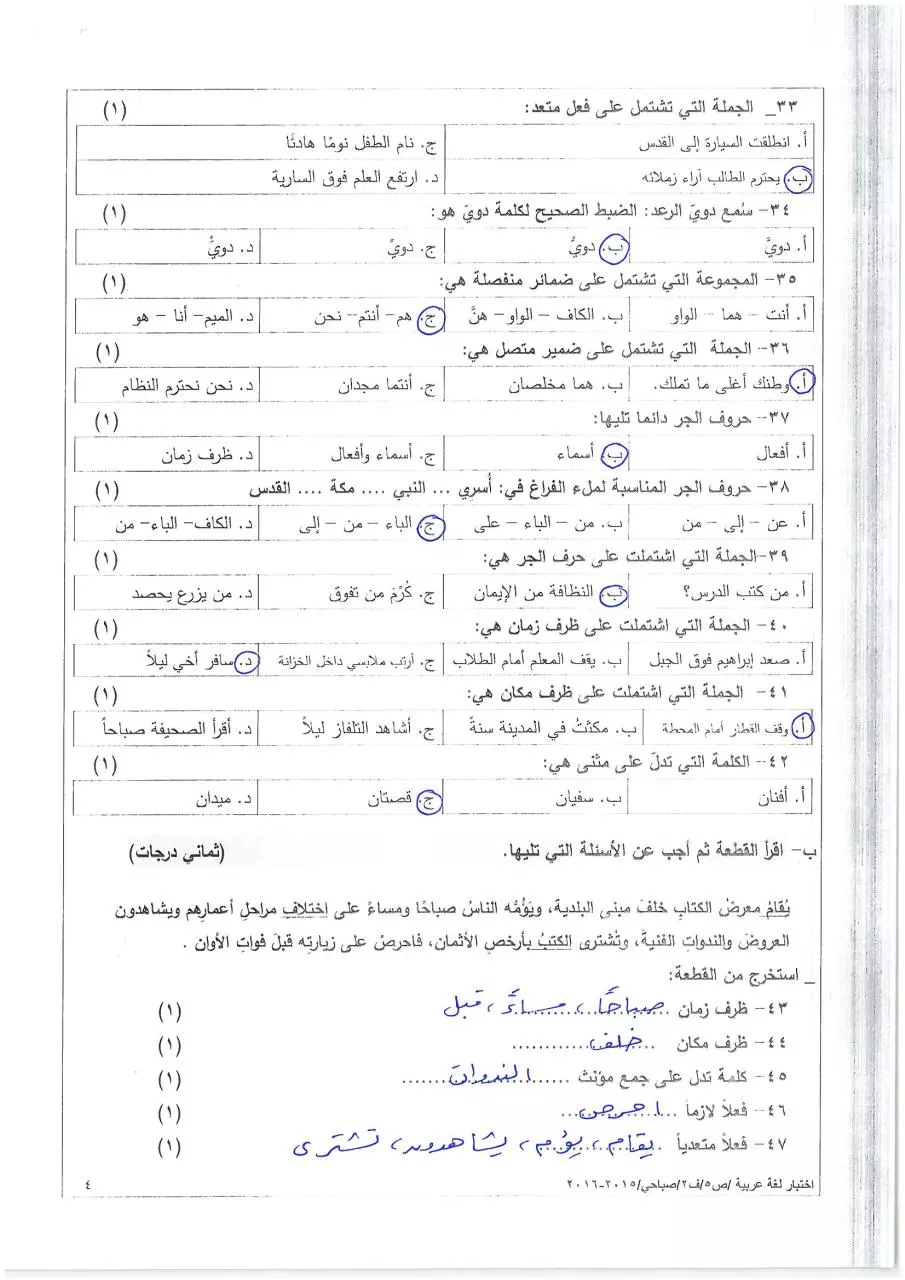 Page 4 of 6, صباحي (1)