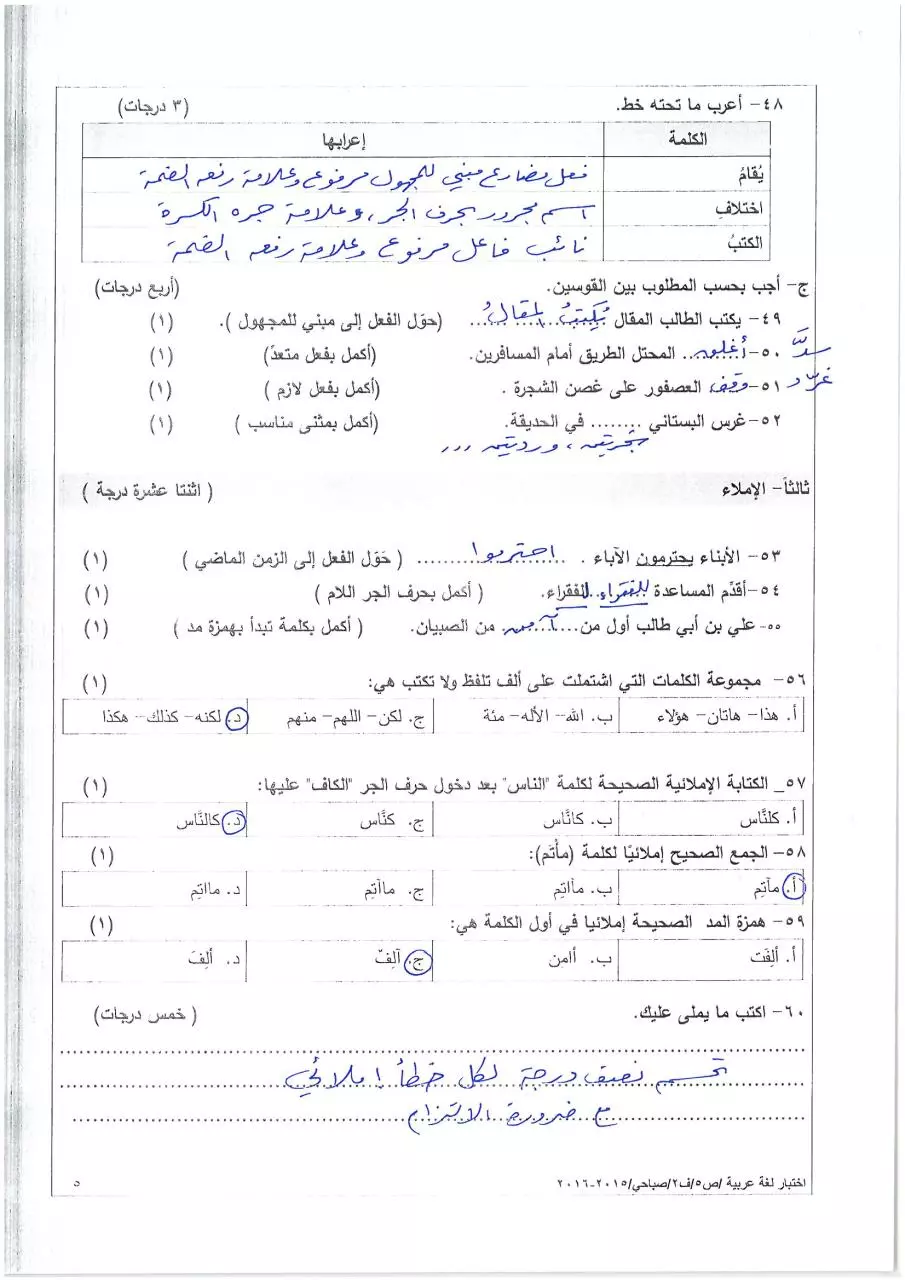 Page 5 of 6, صباحي (1)