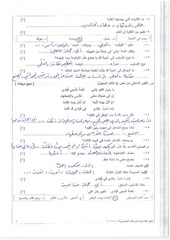 Page 2, صباحي (1)