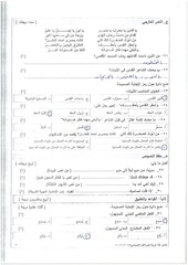 Page 3, صباحي (1)