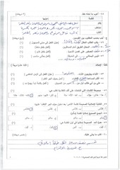 Page 5, صباحي (1)