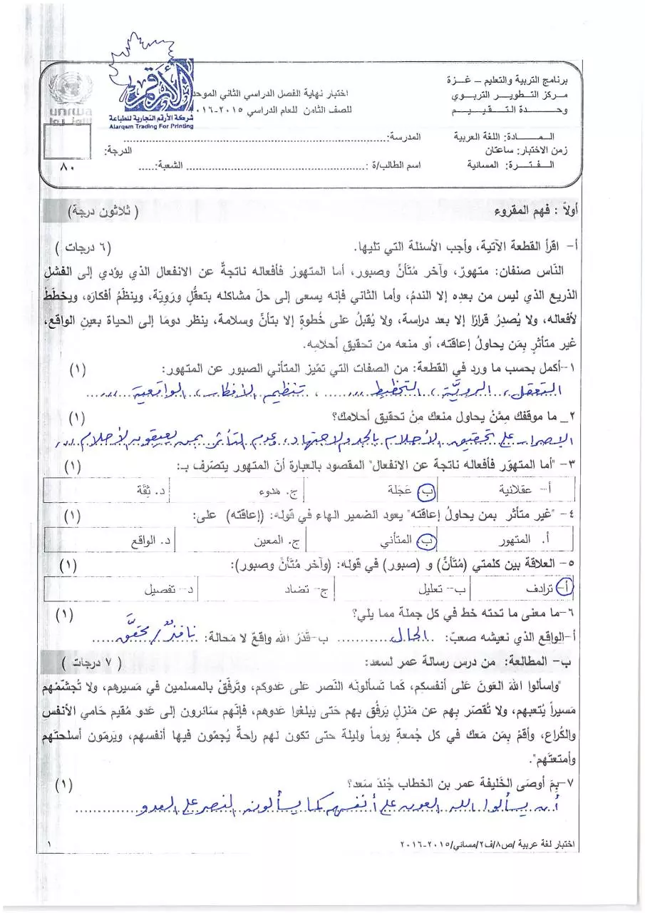 Page 1 of 6, مسائي (2)