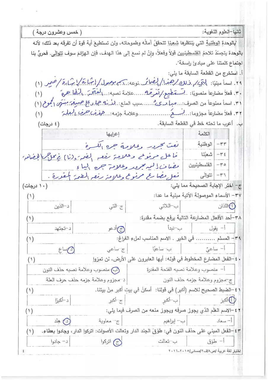 Page 4 of 6, مسائي (2)