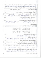 Page 2, مسائي (2)