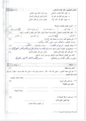 Page 3, مسائي (2)