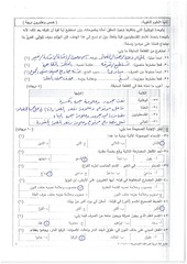 Page 4, مسائي (2)