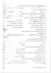 Page 5, مسائي (2)