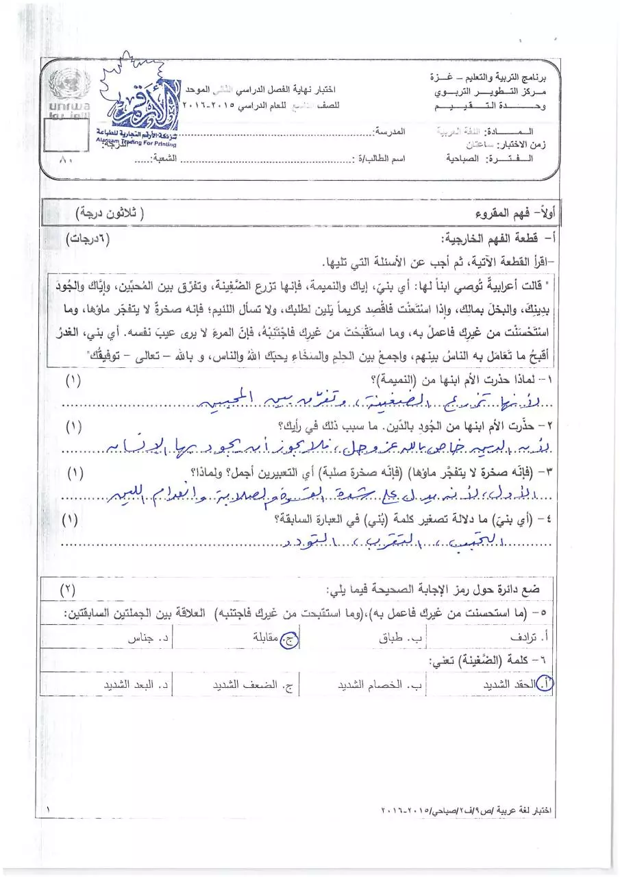 Page 1 of 8, صباحي (2)