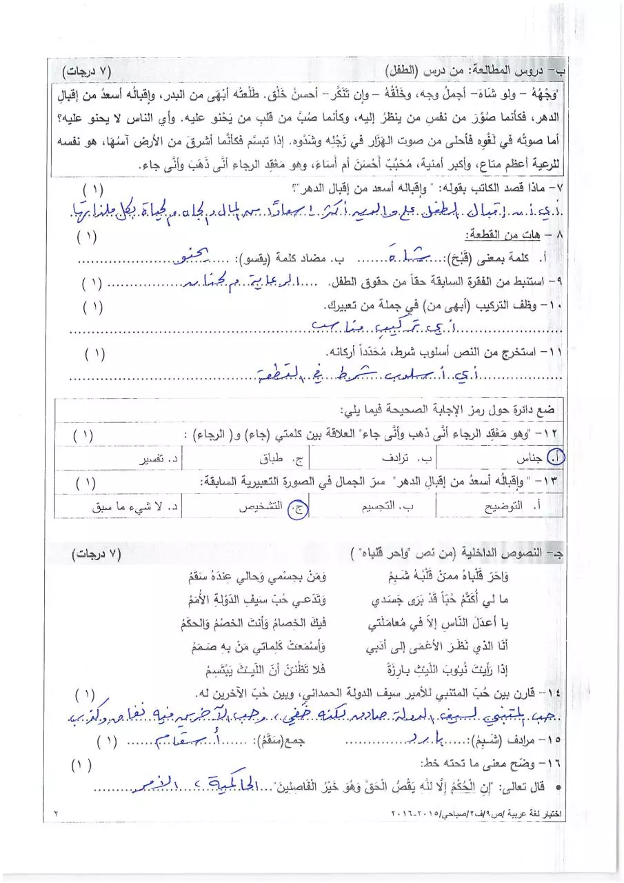 Page 2 of 8, صباحي (2)