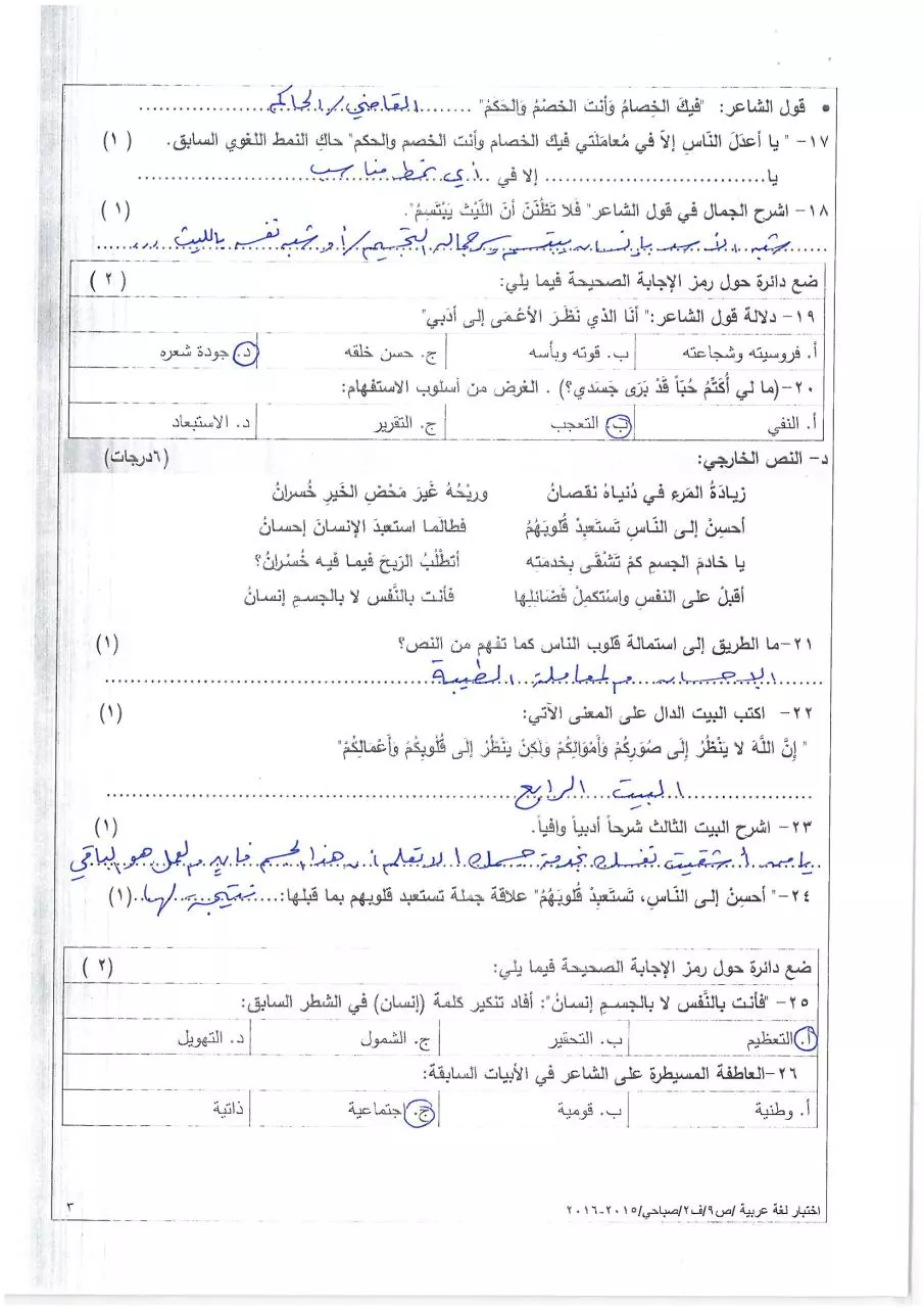 Page 3 of 8, صباحي (2)