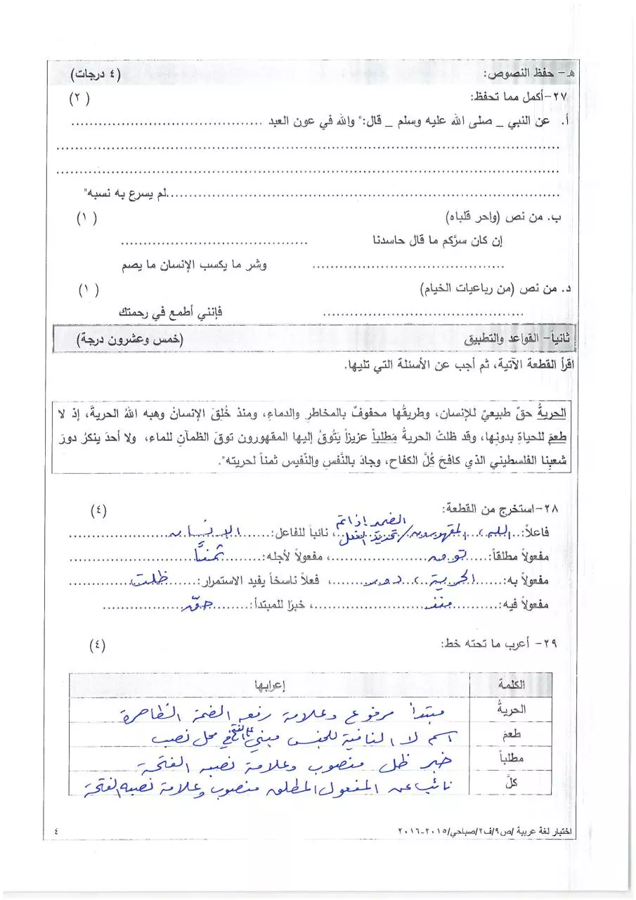 Page 4 of 8, صباحي (2)