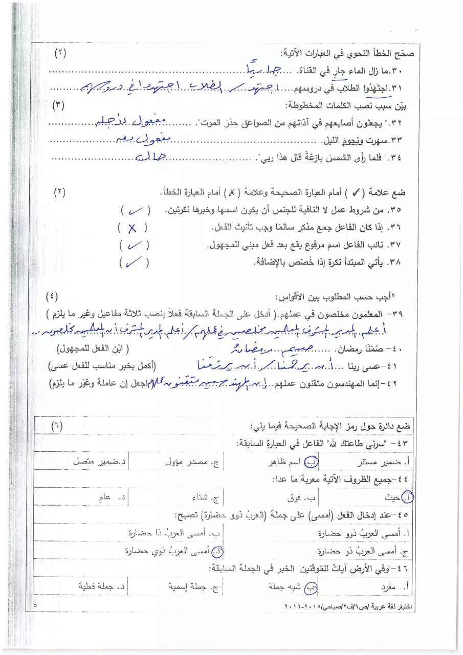 Page 5 of 8, صباحي (2)