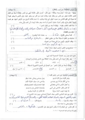 Page 2, صباحي (2)