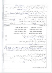 Page 3, صباحي (2)