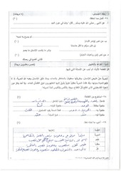 Page 4, صباحي (2)