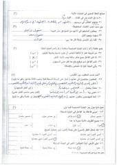 Page 5, صباحي (2)