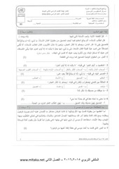 Page 1, لغة عربية الفصل الثاني 2014 2015 (1)