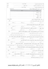 Page 4, لغة عربية الفصل الثاني 2014 2015 (1)