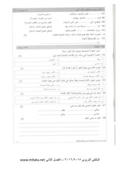 Page 5, لغة عربية الفصل الثاني 2014 2015 (1)