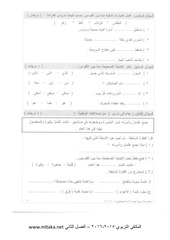 Page 2, ص لغة عربية الفصل الثاني 2014 2015 (1)