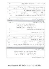 Page 2, لغة عربية الفصل الثاني 2014 2015 (1)