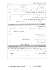 Page 3, لغة عربية الفصل الثاني 2014 2015 (1)