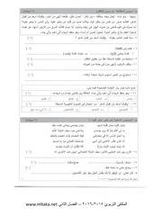 Page 2, لغة عربية الفصل الثاني 2014 2015 (2)