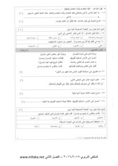 Page 3, لغة عربية الفصل الثاني 2014 2015 (2)