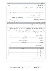 Page 4, لغة عربية الفصل الثاني 2014 2015 (2)